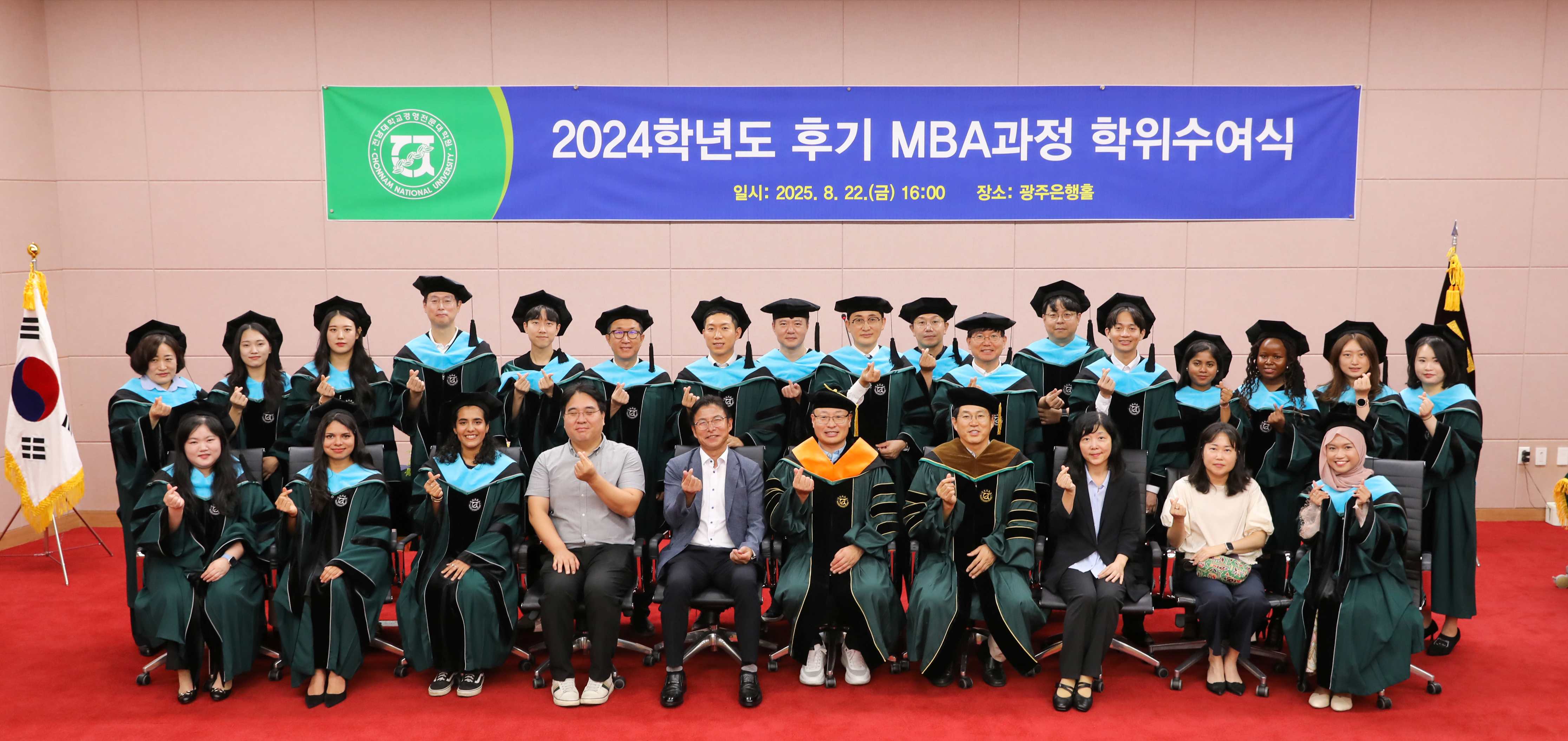 2024년도 후기  MBA과정 학위수여식 대표이미지