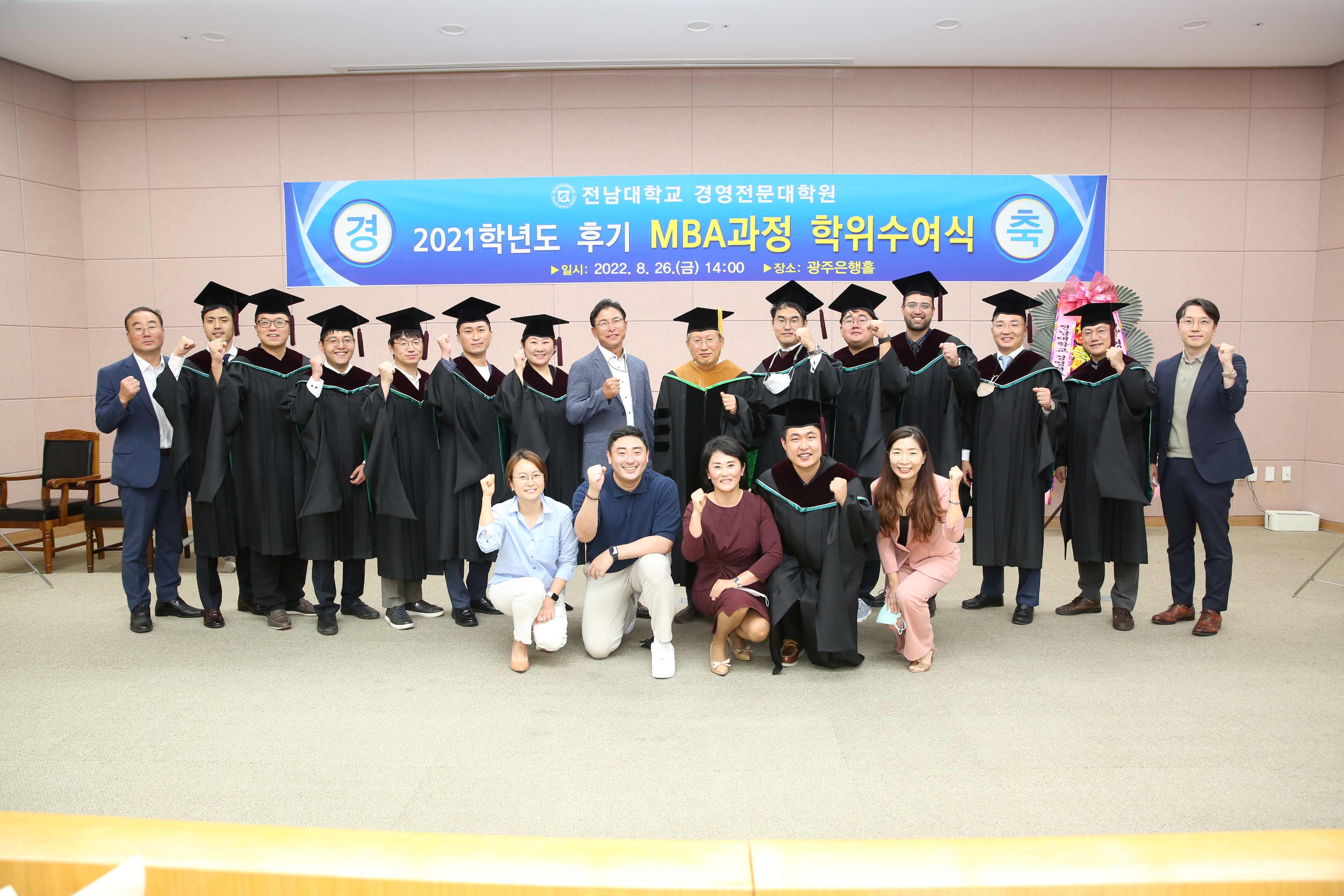 Summer 2022 Graduation Ceremony 대표이미지