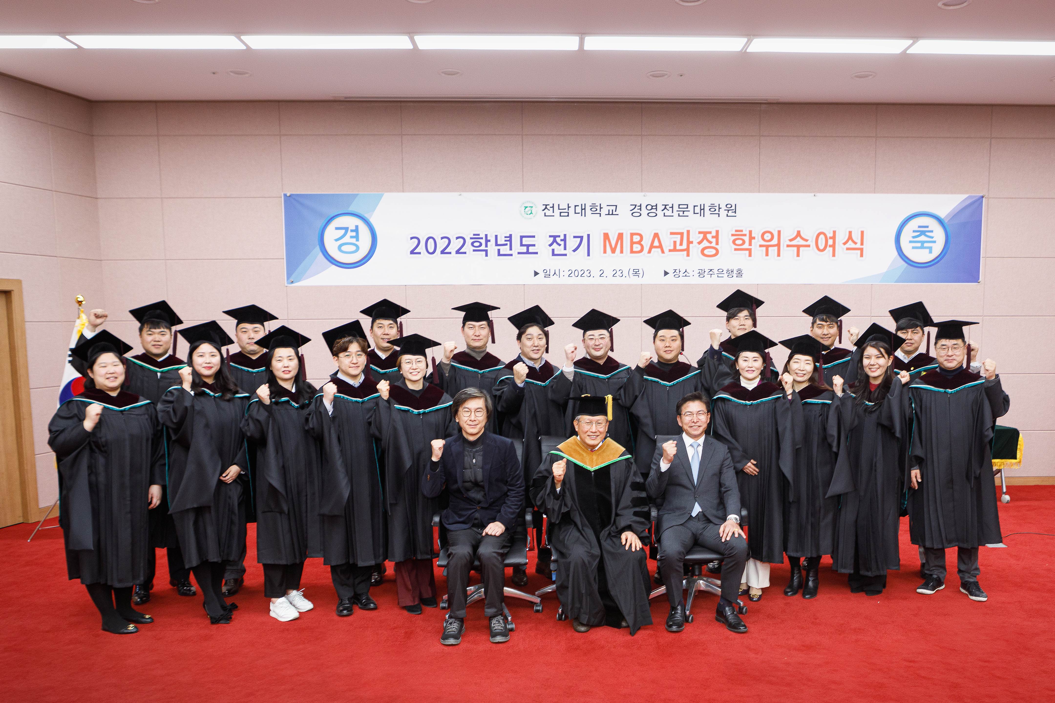 Spring 2023 Graduation Ceremony 대표이미지