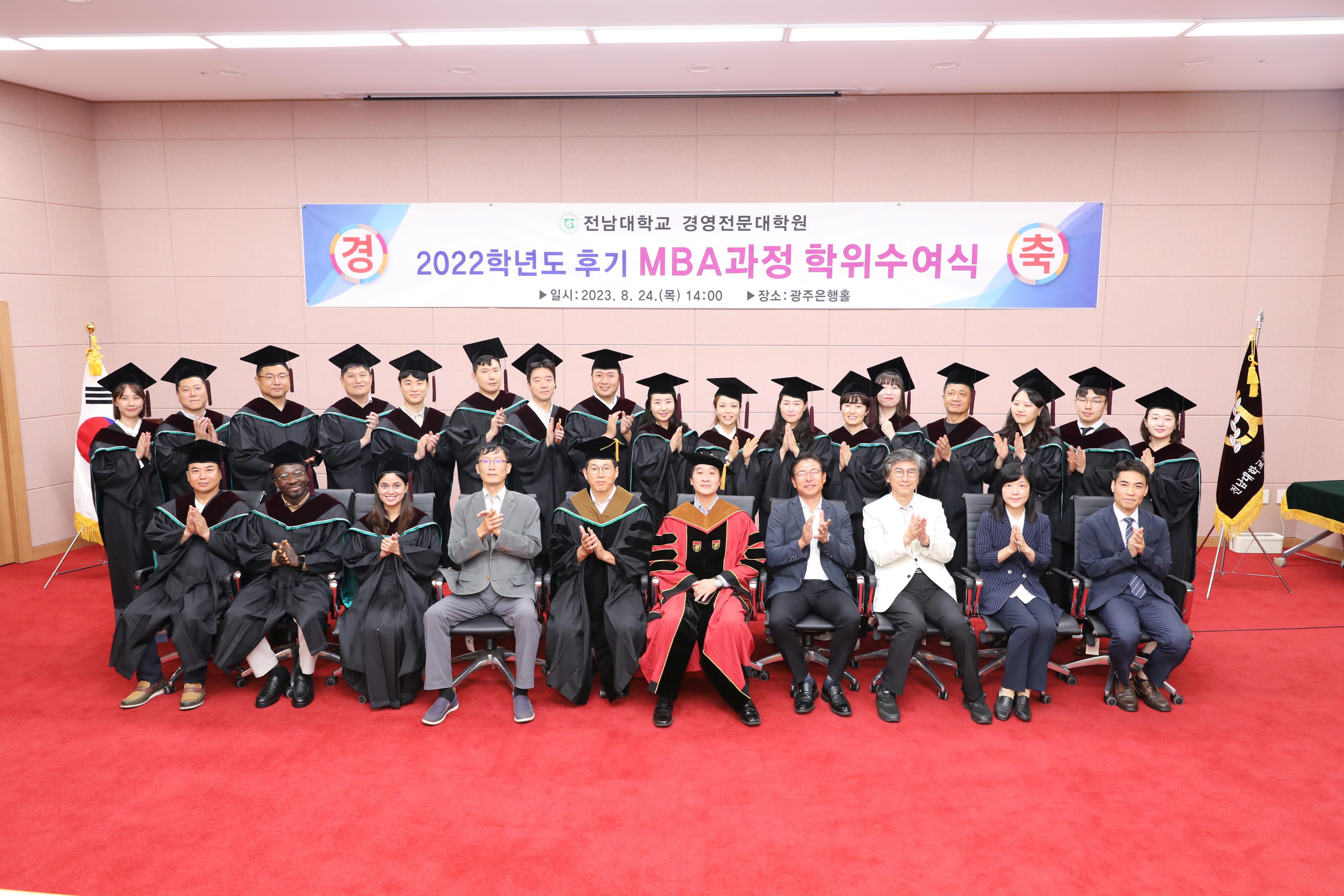 Summer 2023 Graduation Ceremony 대표이미지