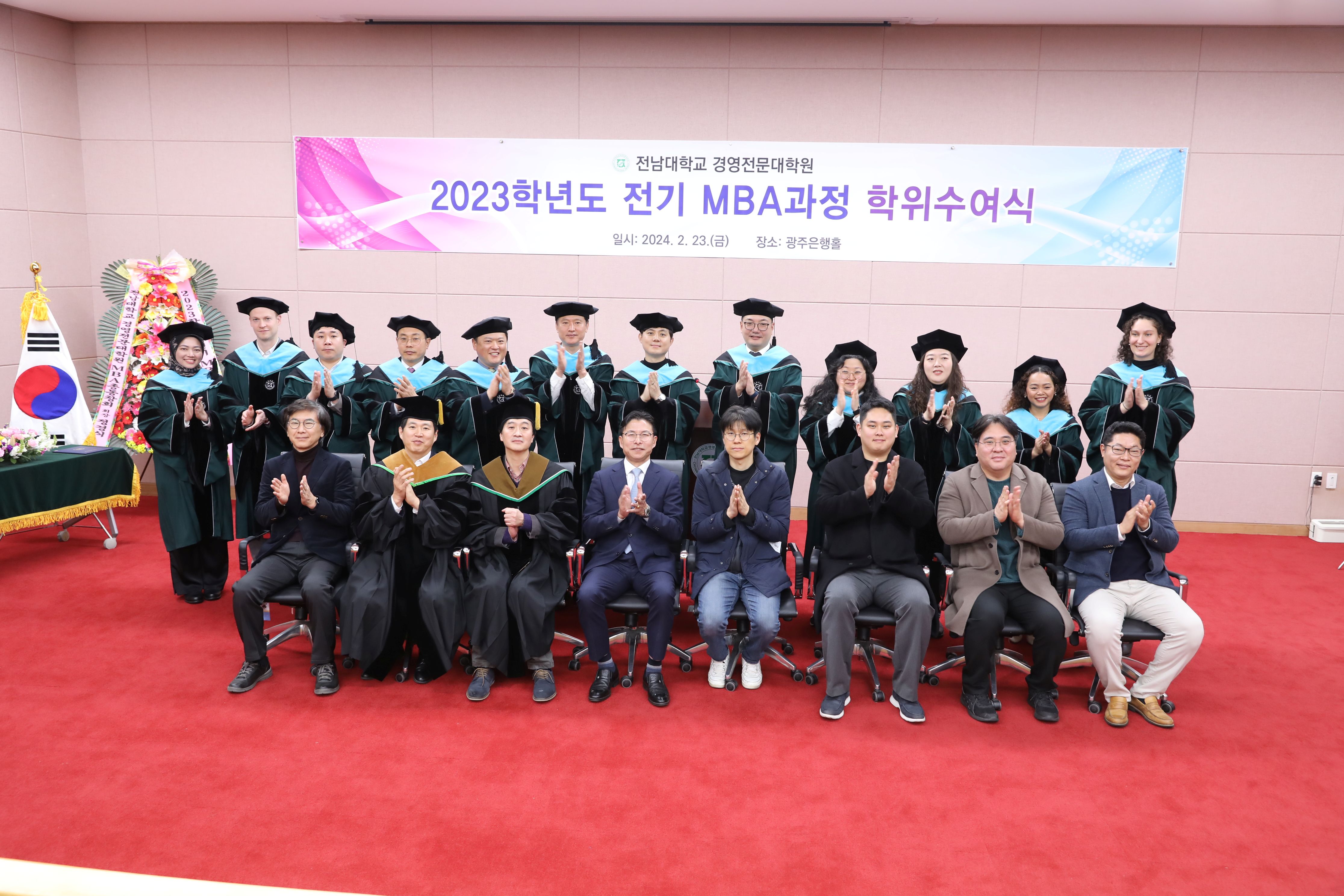 Spring 2024 Graduation Ceremony 대표이미지