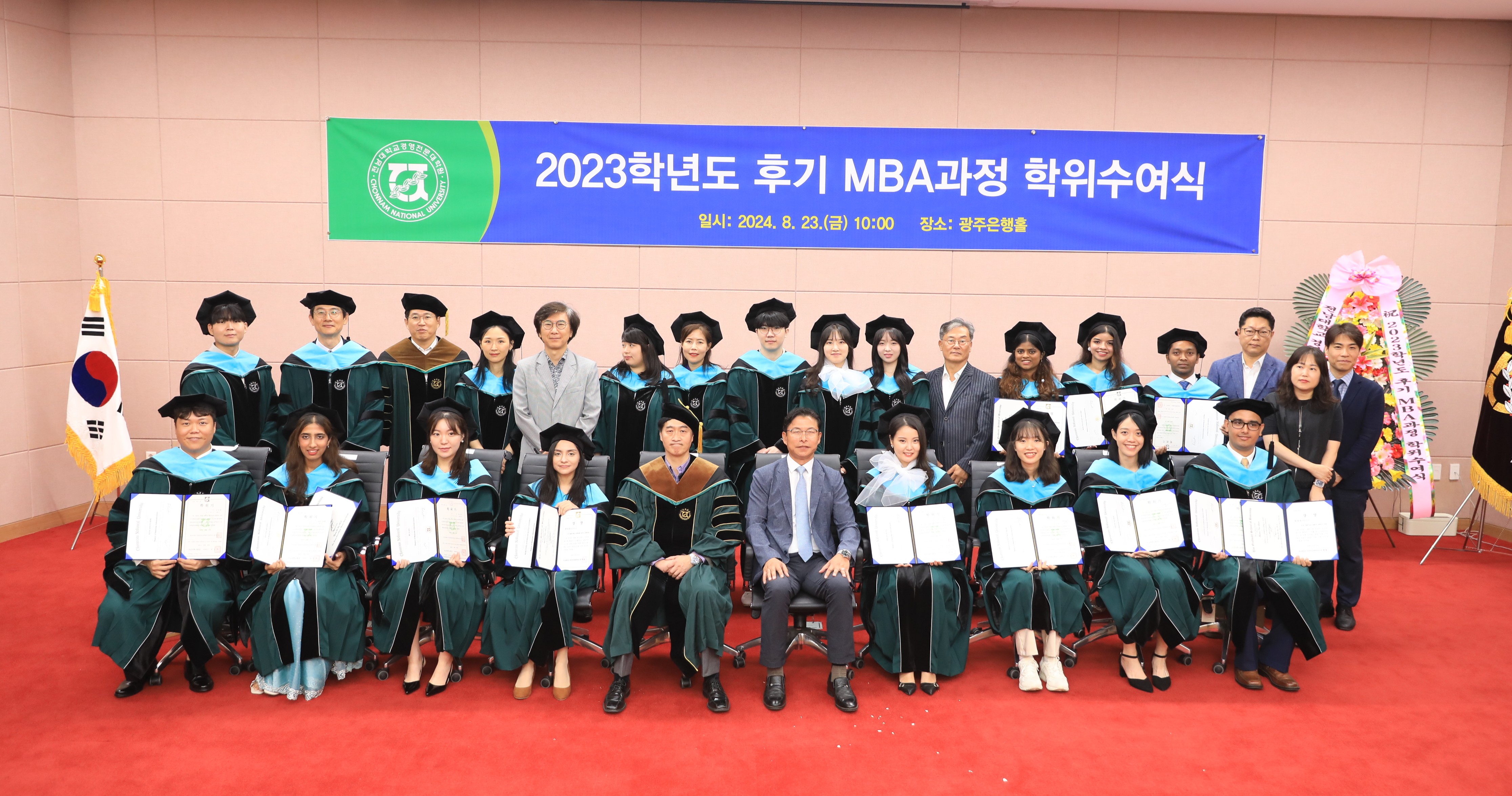 Summer 2024 Graduation Ceremony 대표이미지