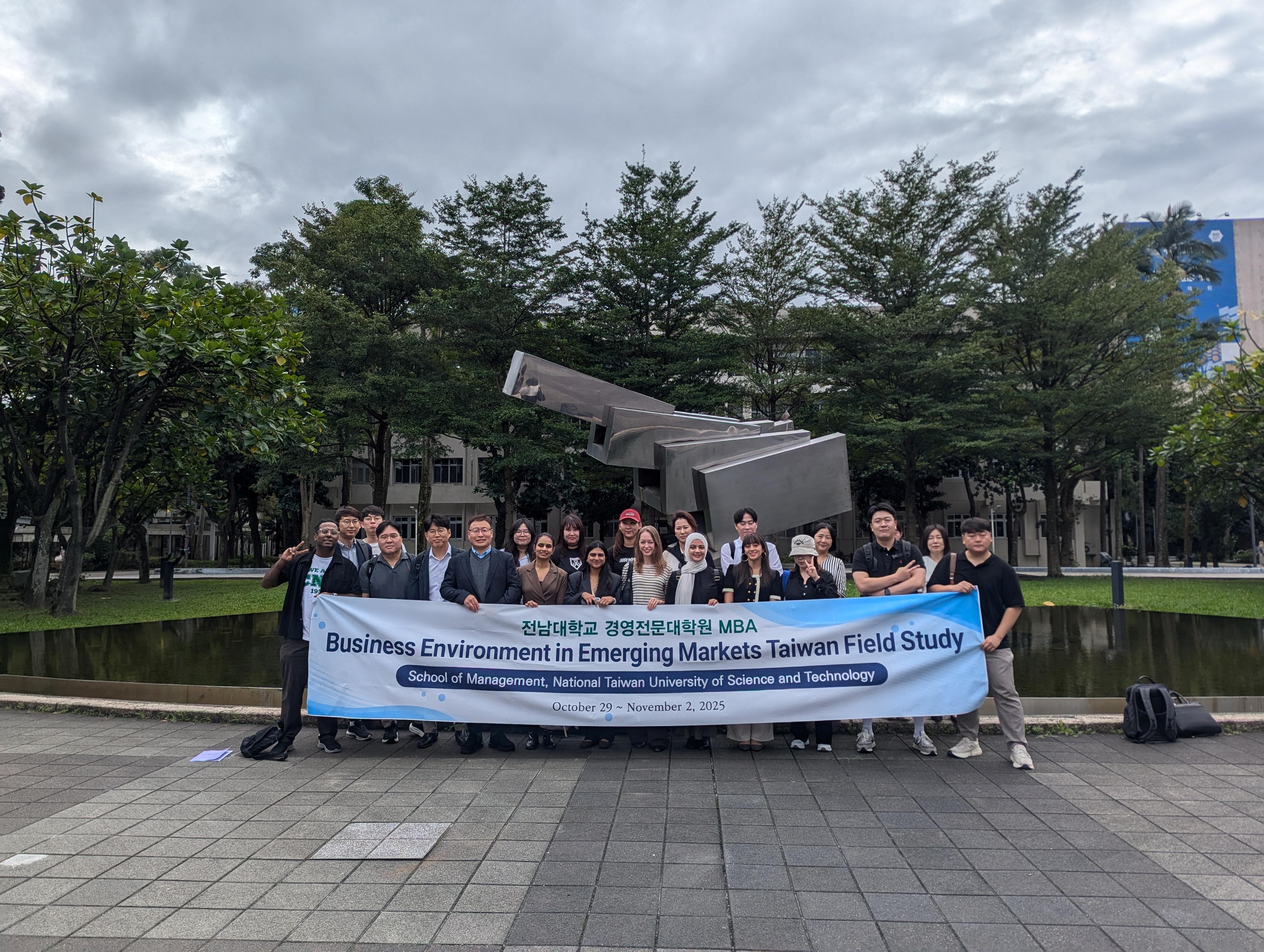 2025 Overseas Field Study in Taiwan 대표이미지