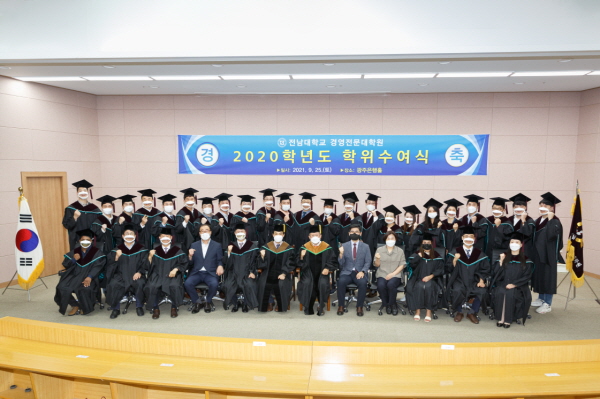 Graduate Ceremony for the class of 2020 대표이미지